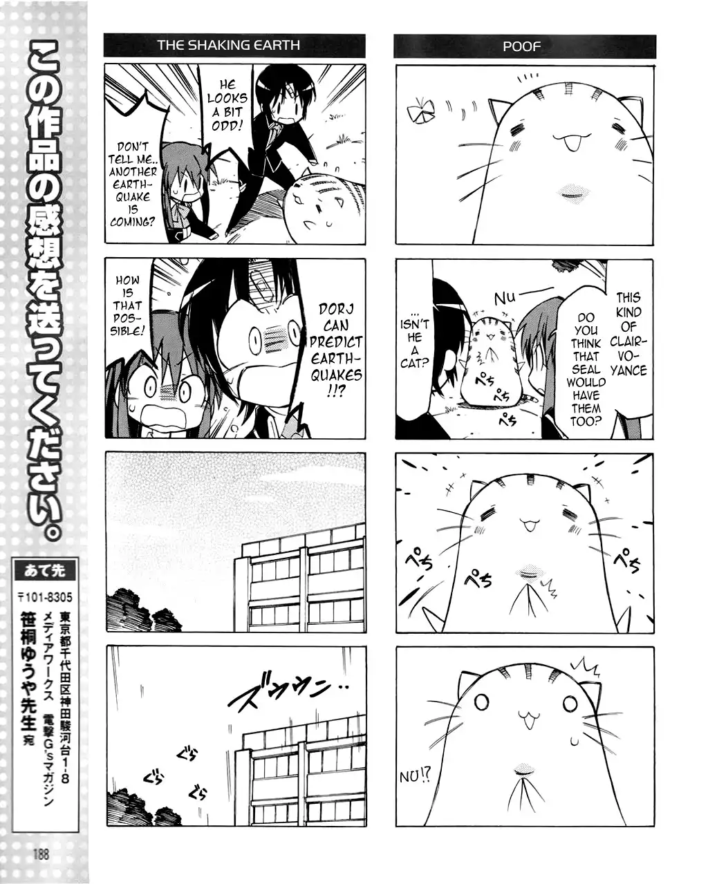 Little Busters! The 4-Koma Chapter 16 8